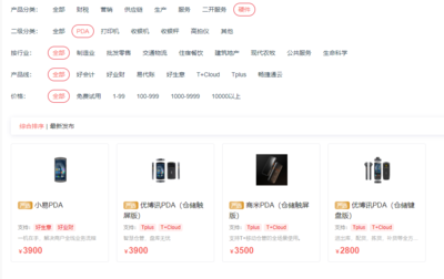 值得信賴的工廠ERP軟件銷售指南