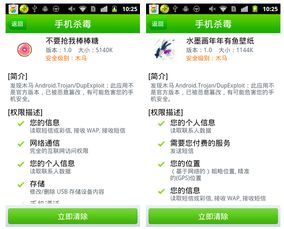 安卓系統簽名漏洞木馬大舉來襲 網絡與信息安全軟件開發亟需升級