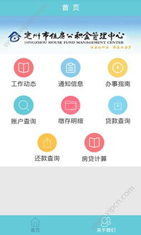 公積金軟件網絡聯網失敗問題分析與解決方案