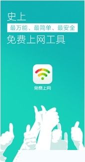 360免費上網安卓版v3.4.3最新下載指南