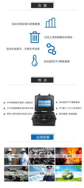 華威世紀(jì) 以專業(yè)與簡(jiǎn)捷重塑應(yīng)急安全執(zhí)法新范式